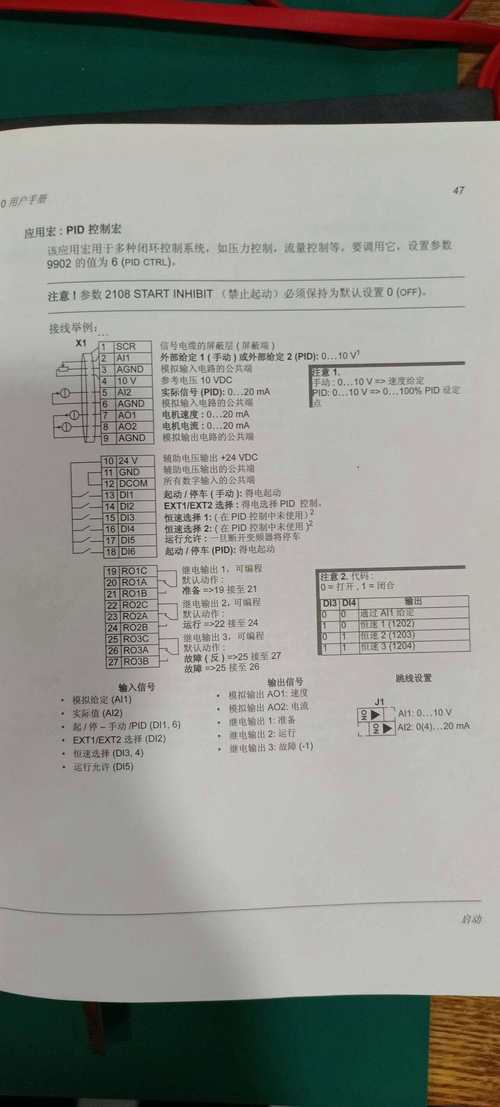 abb變頻器恒壓供水參數(shù)設定，abb變頻器正反轉(zhuǎn)參數(shù)設置