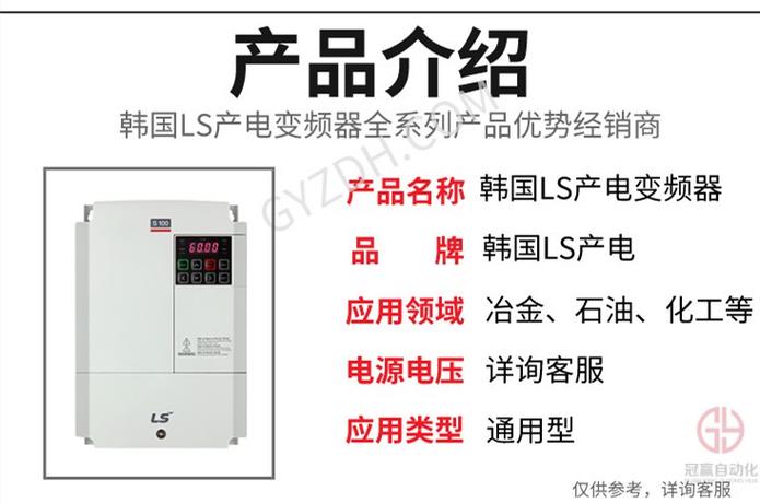 ls變頻器恢復出廠設置，ls變頻器售后服務電話