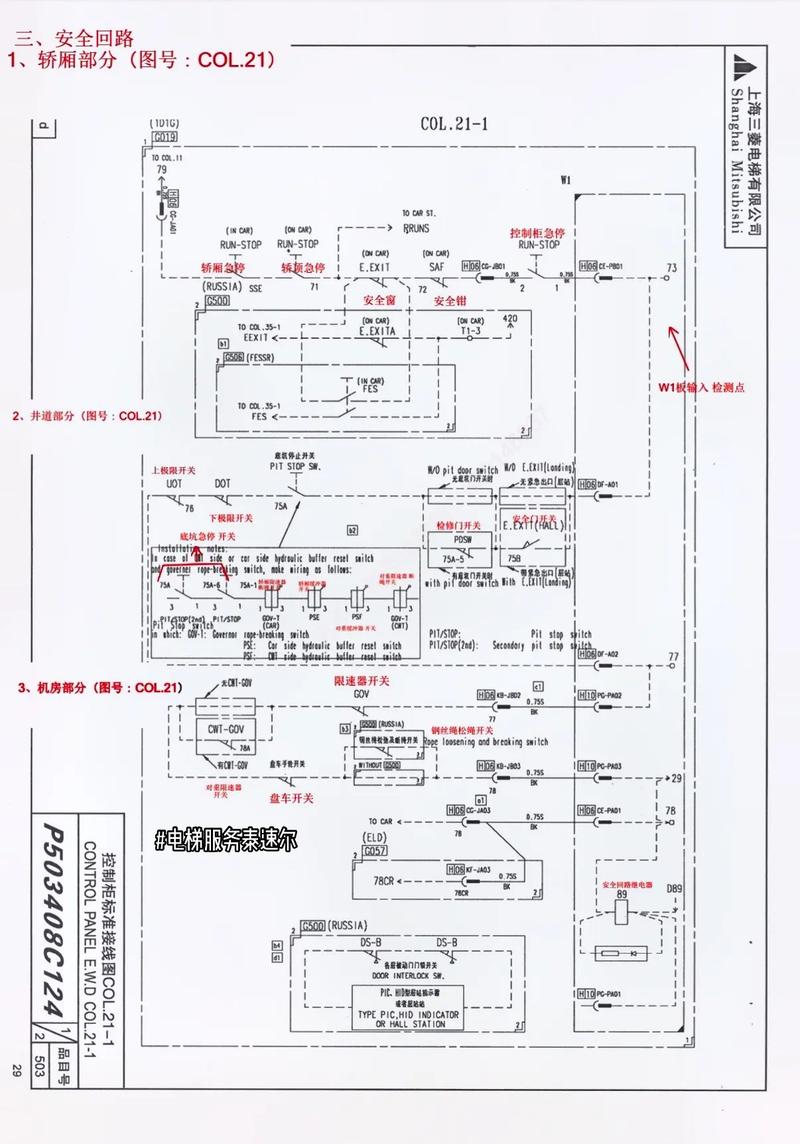 三菱觸摸屏維修電路圖，三菱觸摸屏維修觸摸板