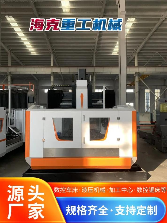 五軸數控銑床生產廠家，簡易數控銑床廠家