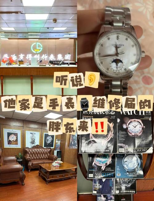 亨得利名表維修中心投訴，亨得利名表維修中心456號