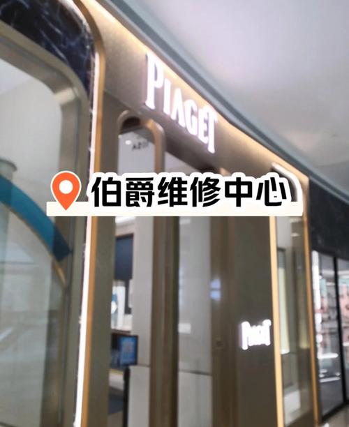 伯爵維修售后服務(wù)，伯爵維修網(wǎng)點