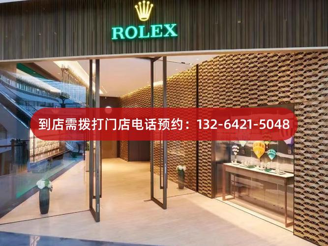 力寶廣場16樓勞力士，沛納海維修服務店