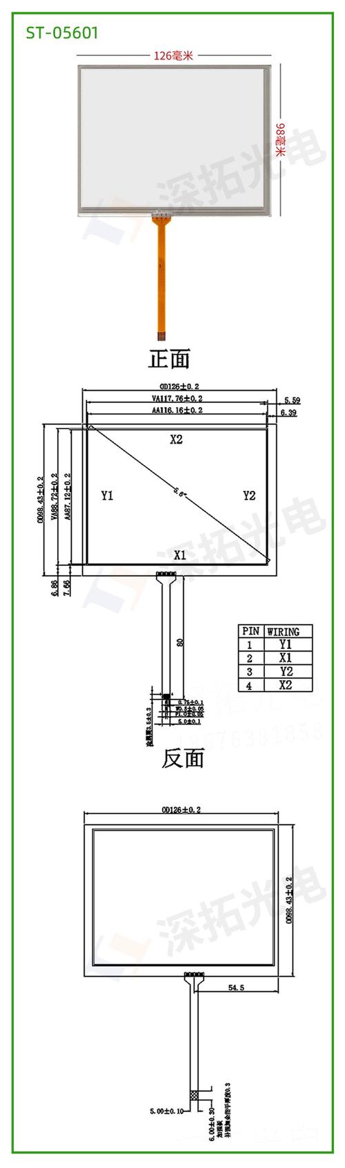 四線電阻觸摸屏接口定義，4線電阻式觸摸屏