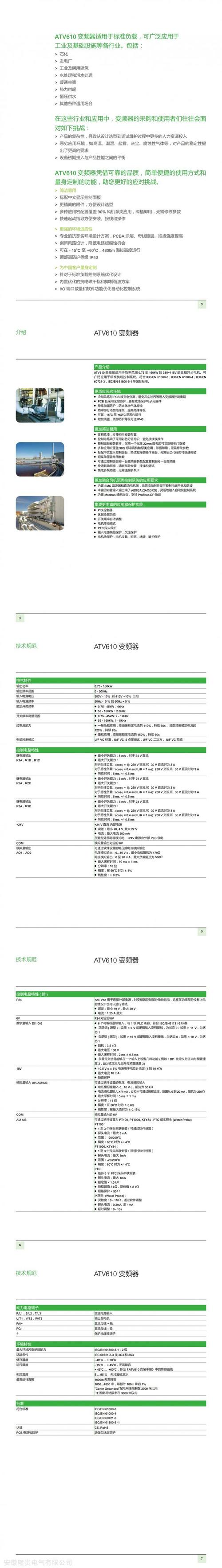國外變頻器廠家，進口變頻器價格表