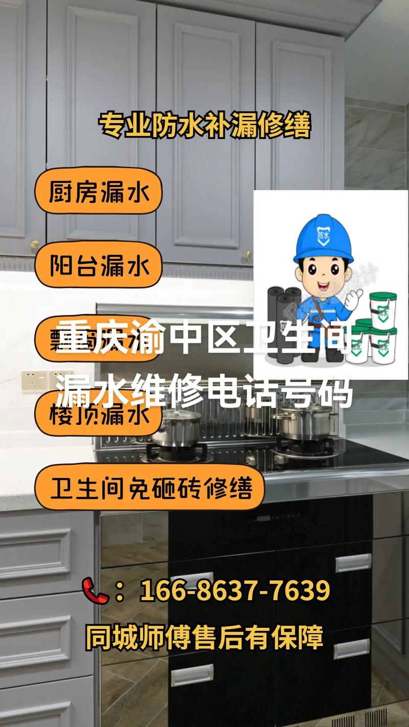 專業維修房屋漏水公司，專業維修房屋漏水電話號碼查詢