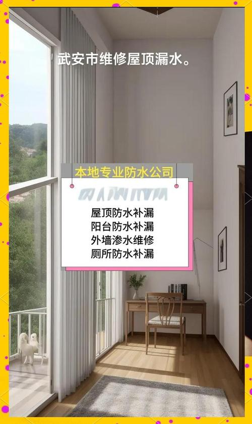 屋頂漏水維修公司推薦，屋頂漏水維修公司電話