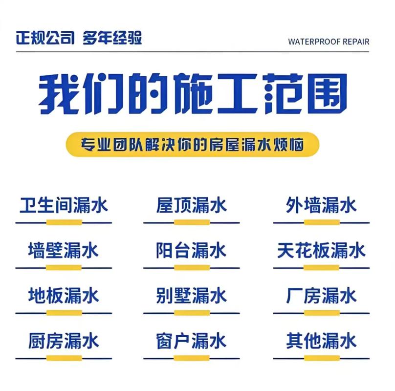 屋頂漏水維修公司準確測漏，屋頂漏水維修公司需要資質嗎