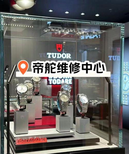 帝舵手表維修全國，帝舵手表維修網點