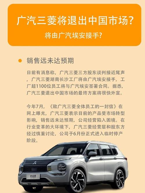 廣汽三菱退出國內(nèi)市場，廣汽三菱網(wǎng)站