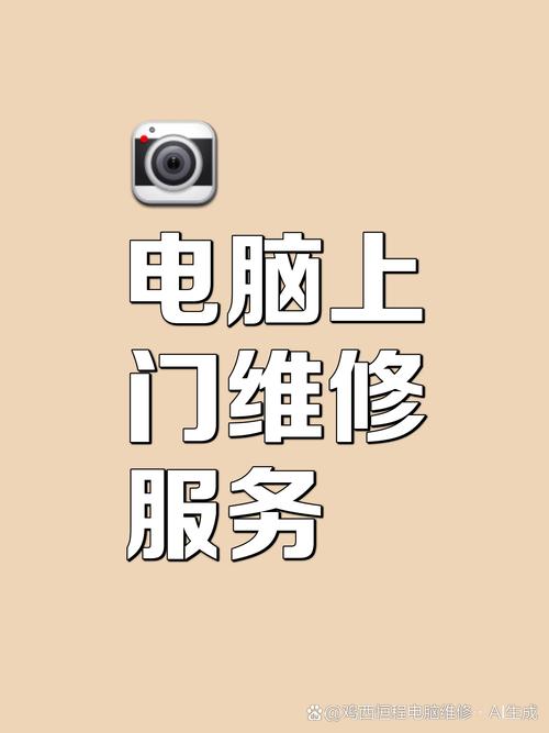 維修電腦上門費多少錢，維修電腦顯示屏多少錢