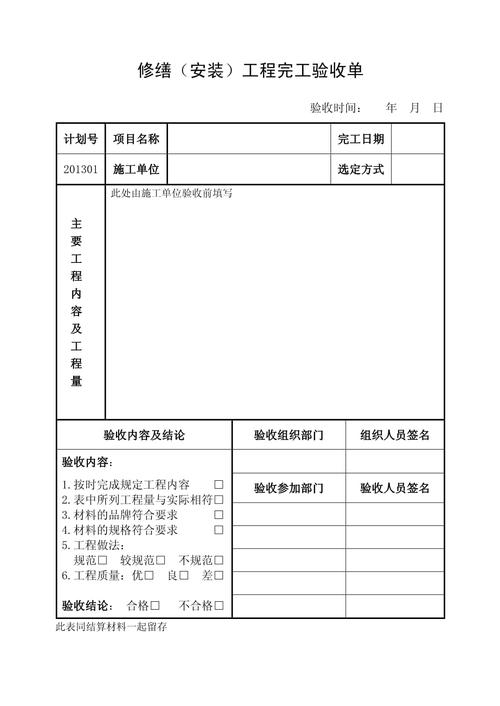 線路板維修教程，線路板維修驗收單