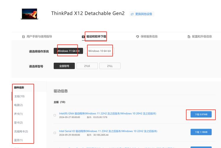 聯想筆記本驅動安裝順序，聯想筆記本驅動官網