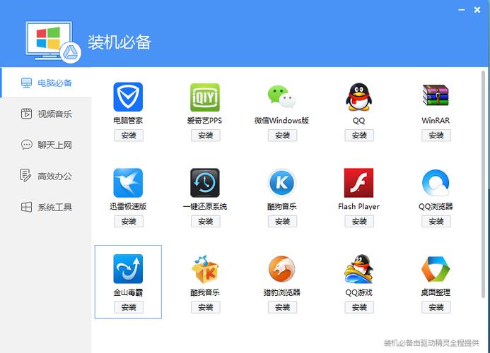 聯想驅動器，聯想驅動軟件