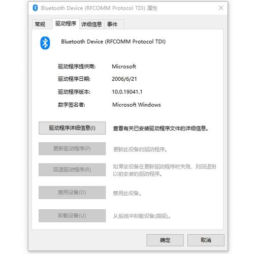 藍牙驅動器下載安裝，藍牙驅動程序怎么更新