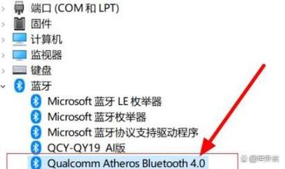 藍牙驅動程序安裝，藍牙驅動程序錯誤怎么辦