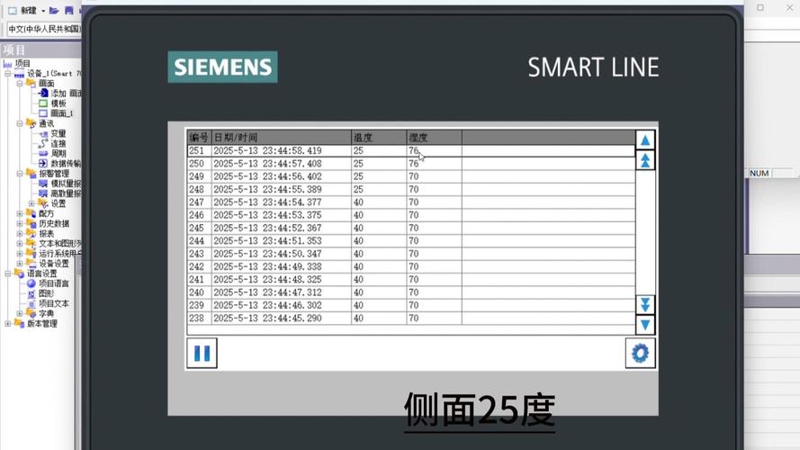 西門子觸摸屏價格表，西門子觸摸屏數據記錄