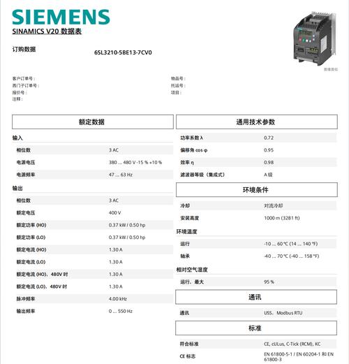 西門子變頻電機參數，西門子變頻電機價格