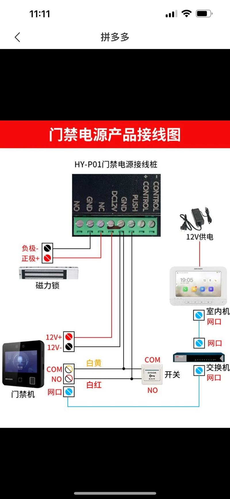 視易觸摸屏8芯線接法，視易觸摸屏控制線