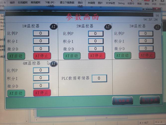 觸摸屏概念股有哪些股票，觸摸屏控制變頻器