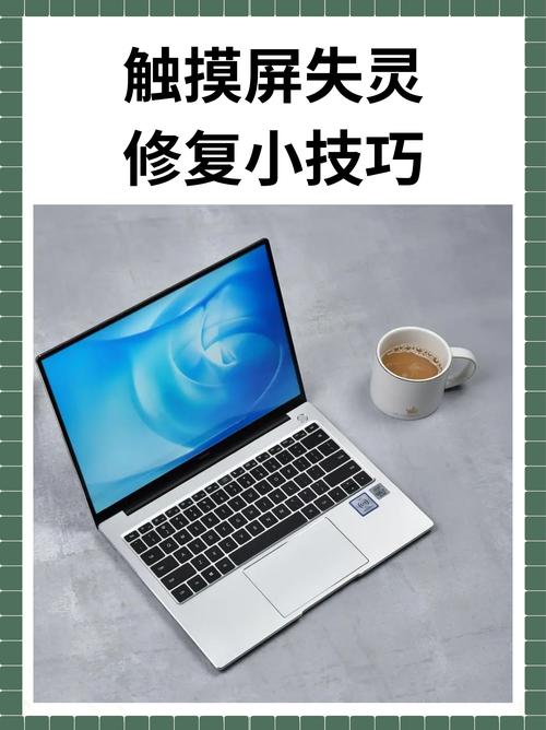 觸摸屏電腦筆記本好用嗎，觸摸屏電腦不能觸摸了