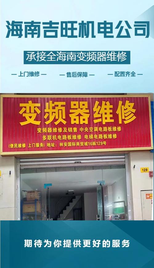 重慶變頻器維修哪里有，重慶變頻器維修咨詢問價