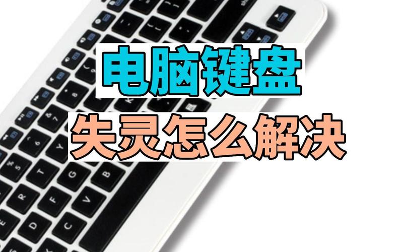 鍵盤驅動程序錯誤怎么解決，鍵盤驅動程序需要更新嗎