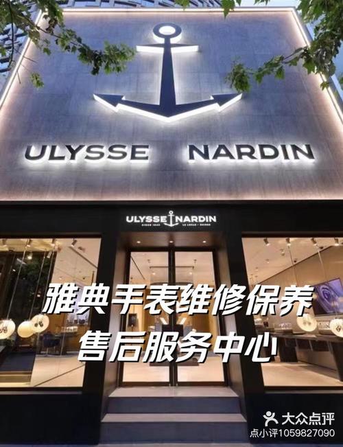 雅典售后維修部在哪里，雅典售后維修點電話