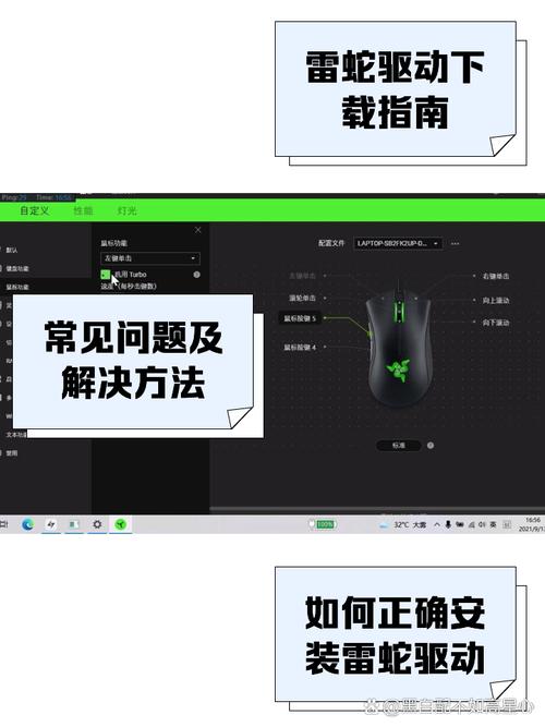 雷蛇驅動只能安裝在c盤嗎，雷蛇驅動安裝不了