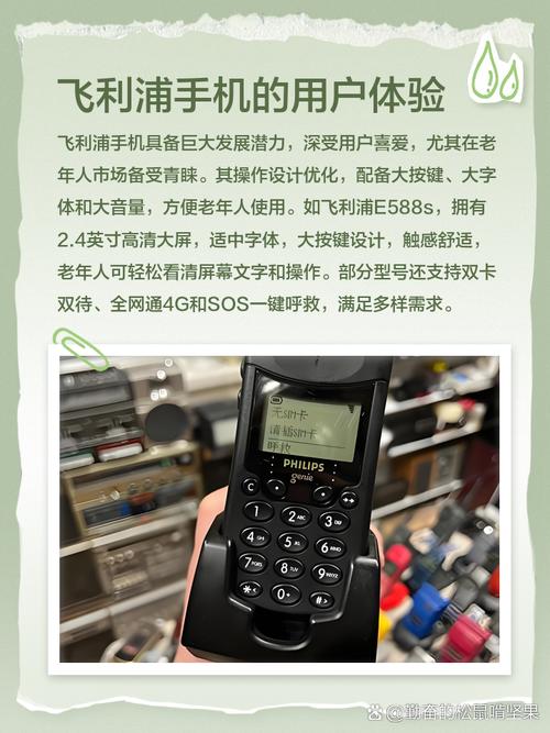 飛利浦手機觸摸屏設置在哪，飛利浦手機待機時間