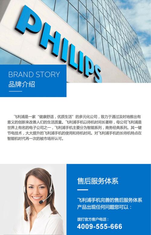 飛利浦維修服務(wù)中心電話，聯(lián)想維修服務(wù)中心電話號碼