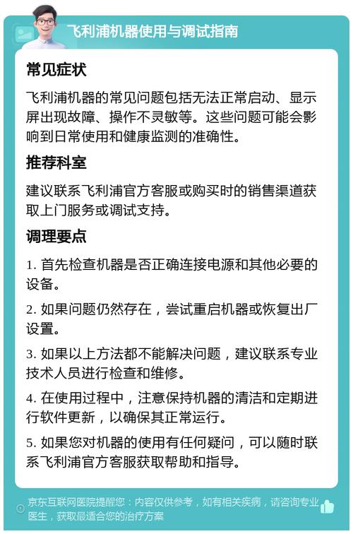 飛利浦觸摸按鍵顯示器，飛利浦手機觸摸屏失靈怎么辦