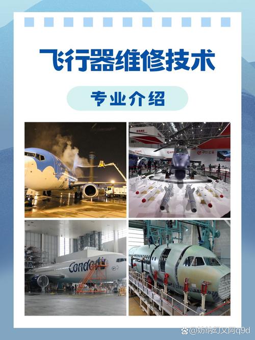飛機機電設備維修就業方向及前景，飛機機電設備維修屬于什么專業大類