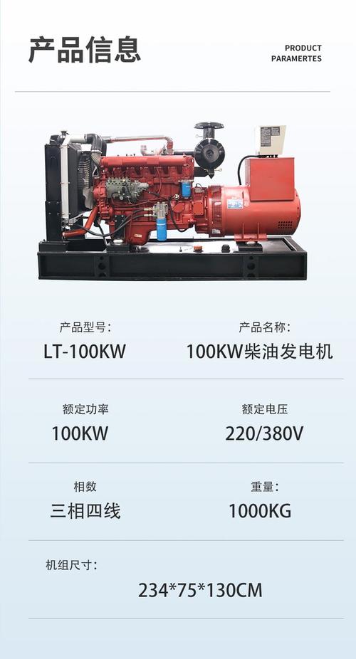 100kw發電機一個小時發多少度電，100kw發電機能帶多大功率