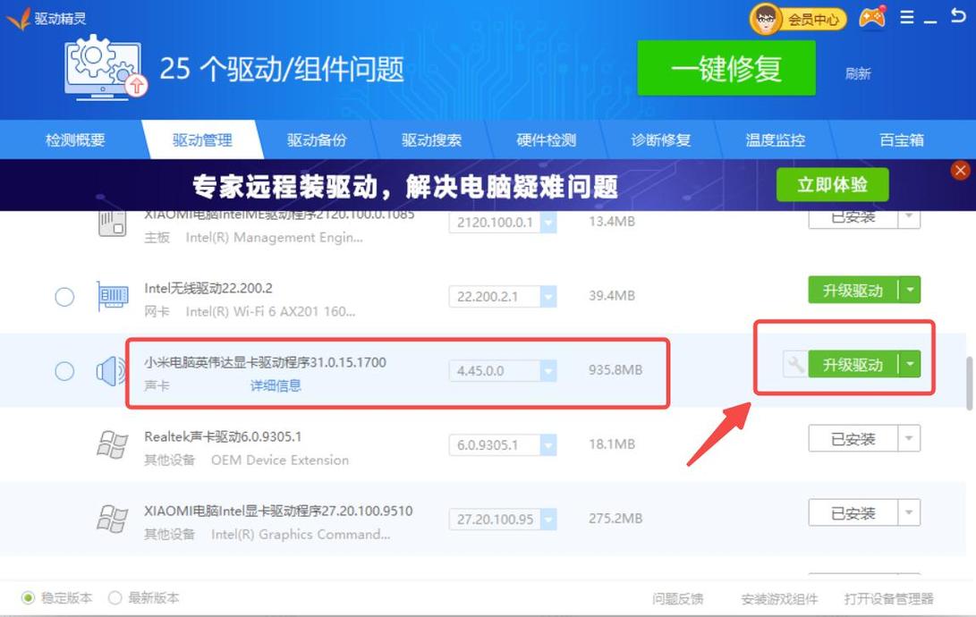 n卡驅動怎么更新，n卡驅動更新