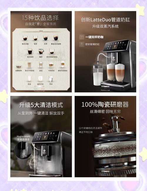 saeco咖啡機，saeco咖啡機使用教程