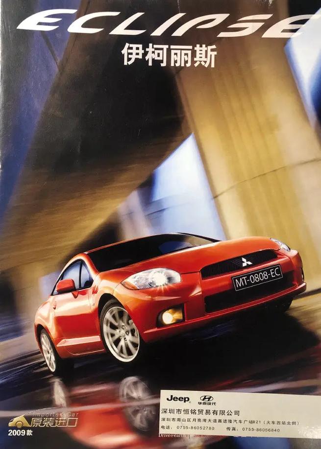 三菱伊柯麗斯圖片，三菱伊柯麗斯歷史