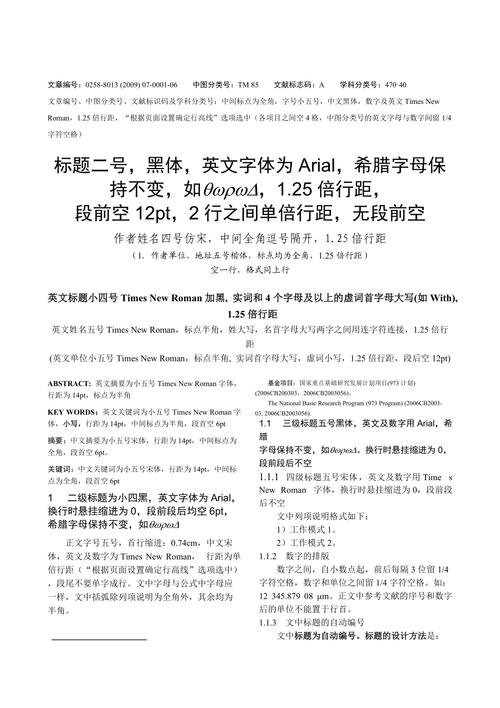 中國電機工程學報是sci嗎，中國電機工程學報好中嗎