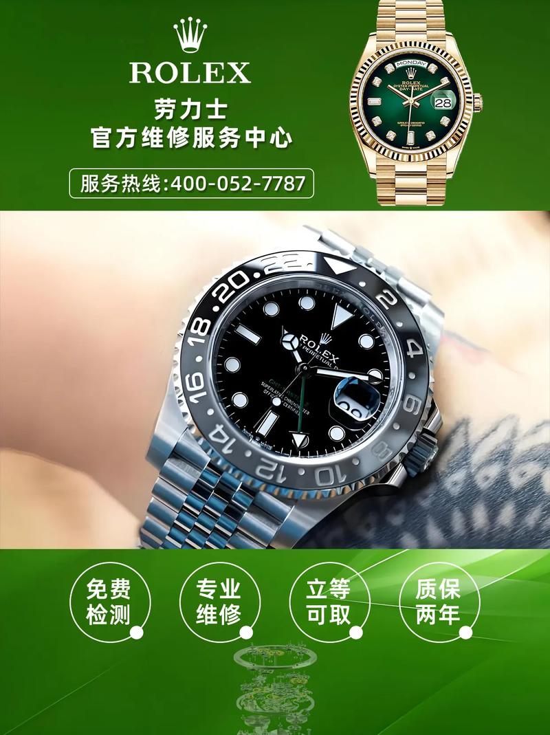 勞力士手表維修中心在哪里，寧波勞力士手表維修