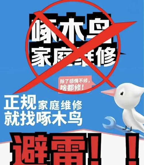 啄木鳥家庭維修平臺怎么加入，啄木鳥家庭維修怎么樣