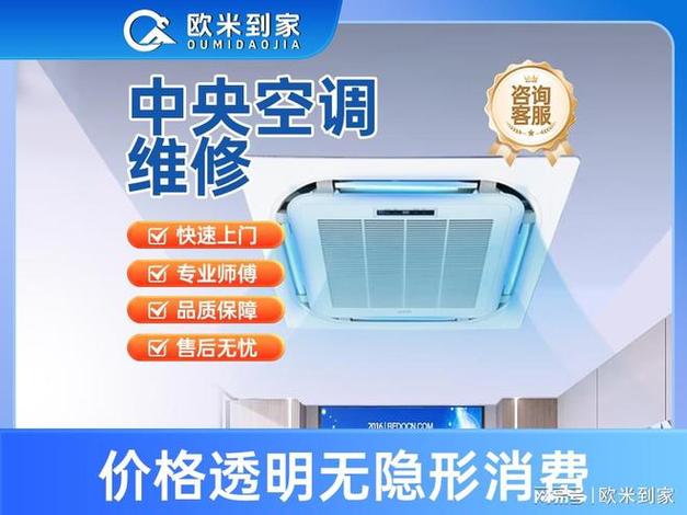 大金空調維修電話中心，大金空調維修電話24小時