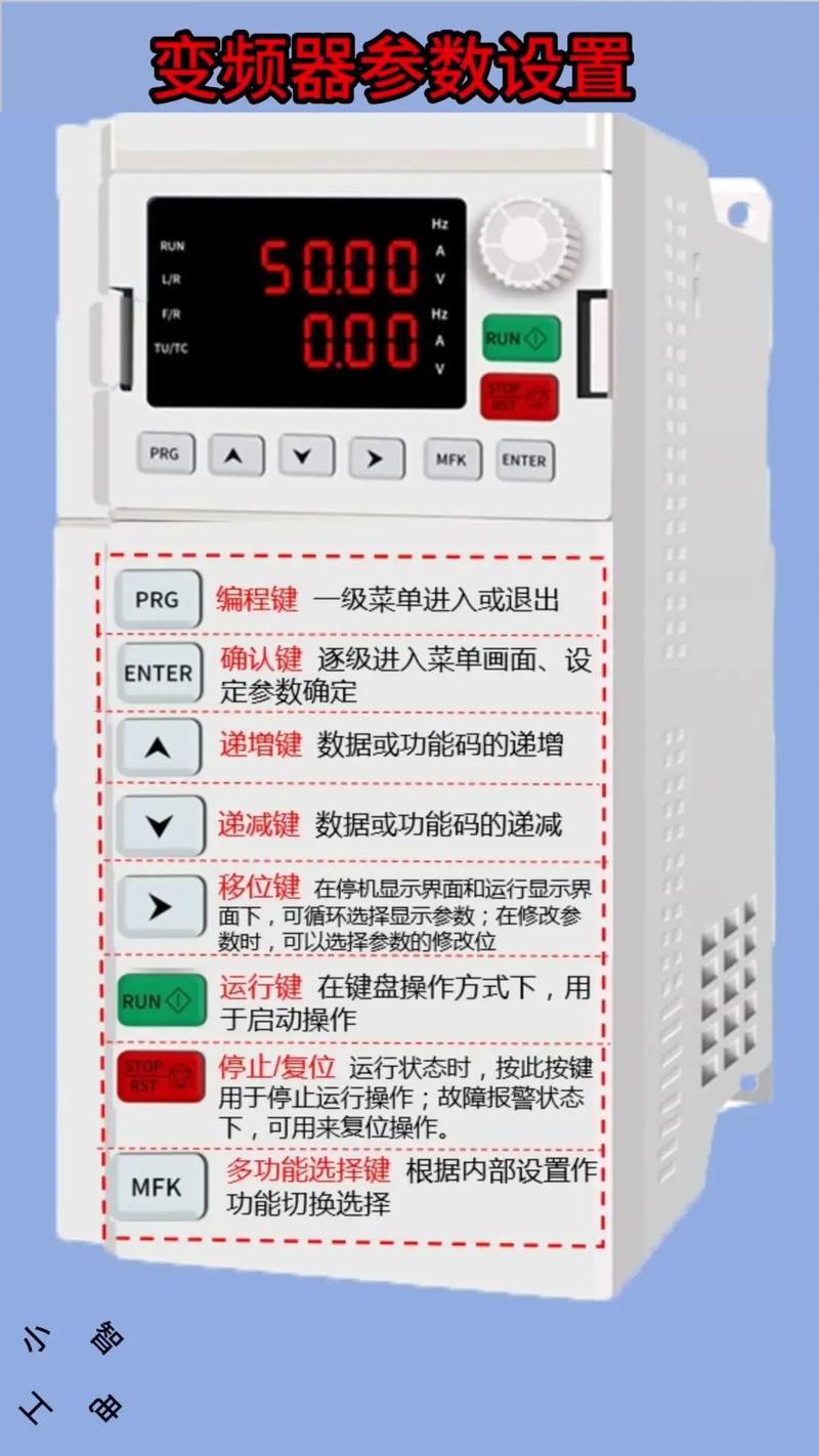 如何快速維修變頻器？