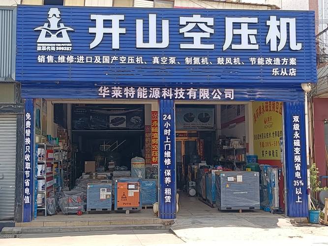 宏盛空壓機，宏征螺桿空壓機廠家電話