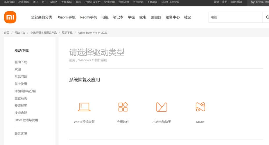 小米驅動下載后怎么安裝，小米驅動下載安裝
