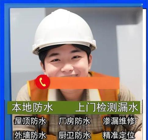 屋頂漏水維修公司推薦，屋頂漏水維修公司電話