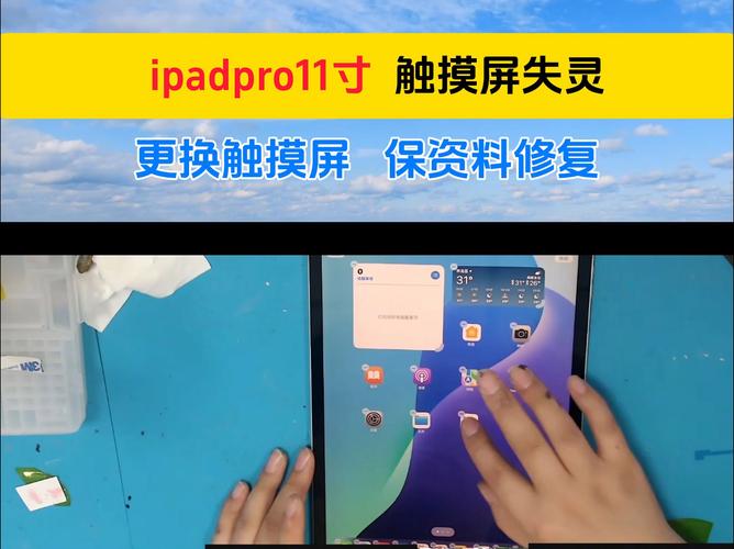 平板電腦觸摸屏維修視頻，平板電腦觸摸屏維修方法