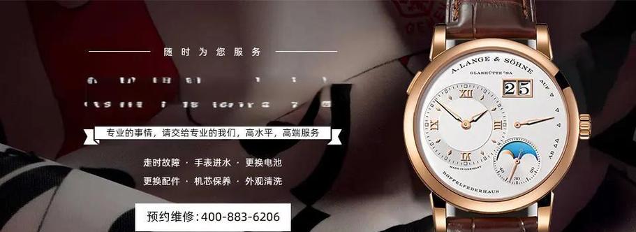 朗格手表維修售后服務中心，朗格手表維修售后地址
