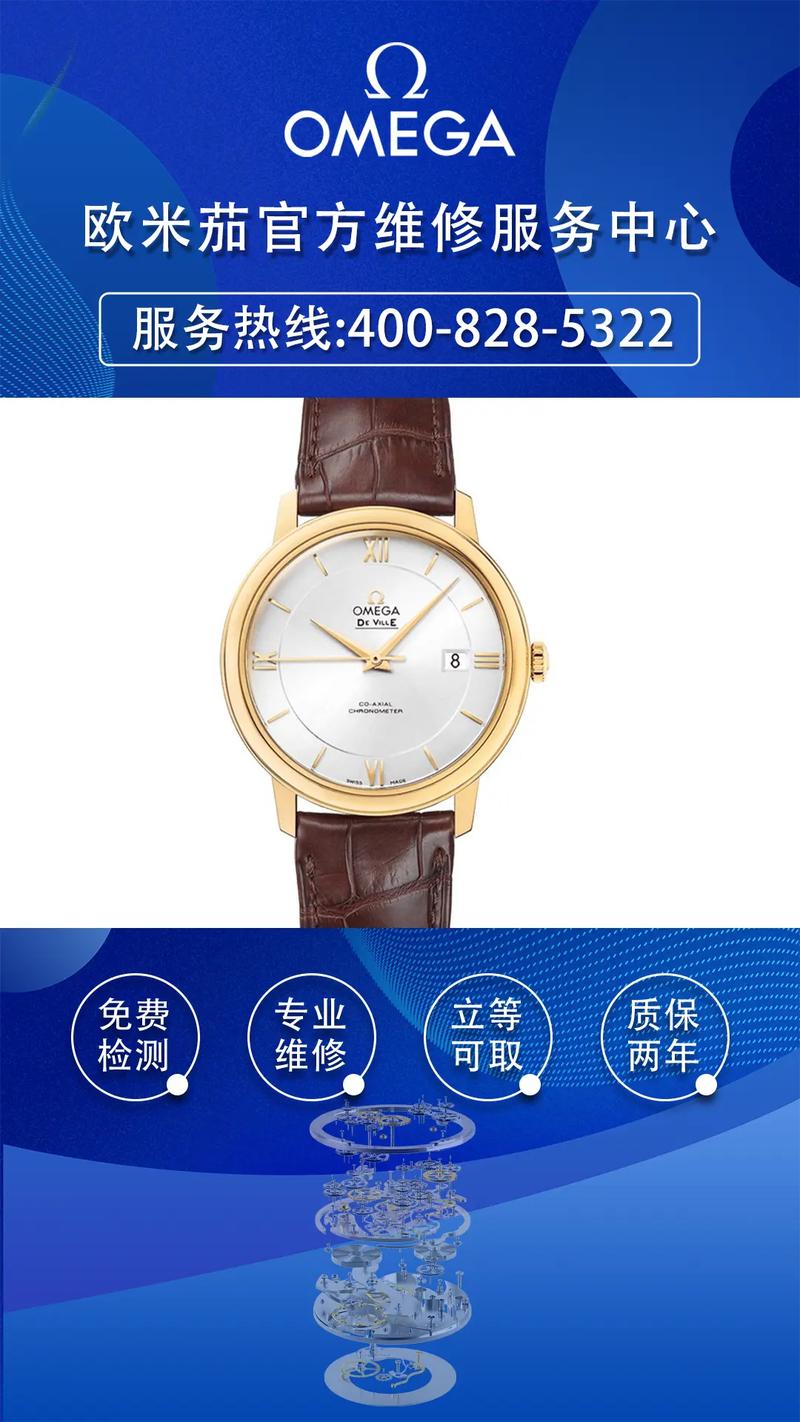 歐米茄廣州維修點查詢，歐米茄廣州維修地址