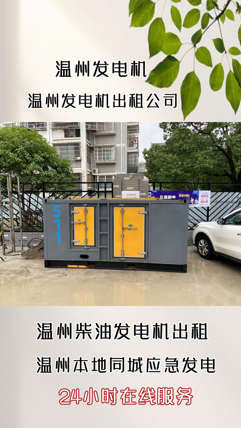 發電機出租方案，發電機出租公司