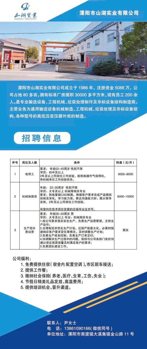 華中數控招聘簡章，華中數控招聘幾天出結果